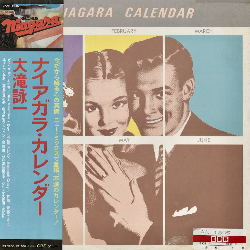 Eiichi Ohtaki / 大滝 詠一 / Niagara Calendar - 1981 MIX (27AH 1245)