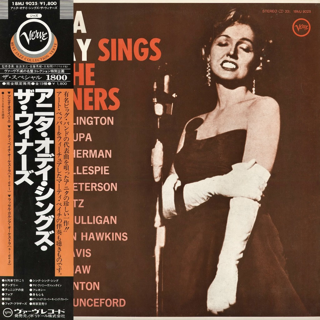 Anita O'Day - Sings The Winners (18ML 9025) LP 1975 JPN Verve｜中古LP アニタ・オデイ