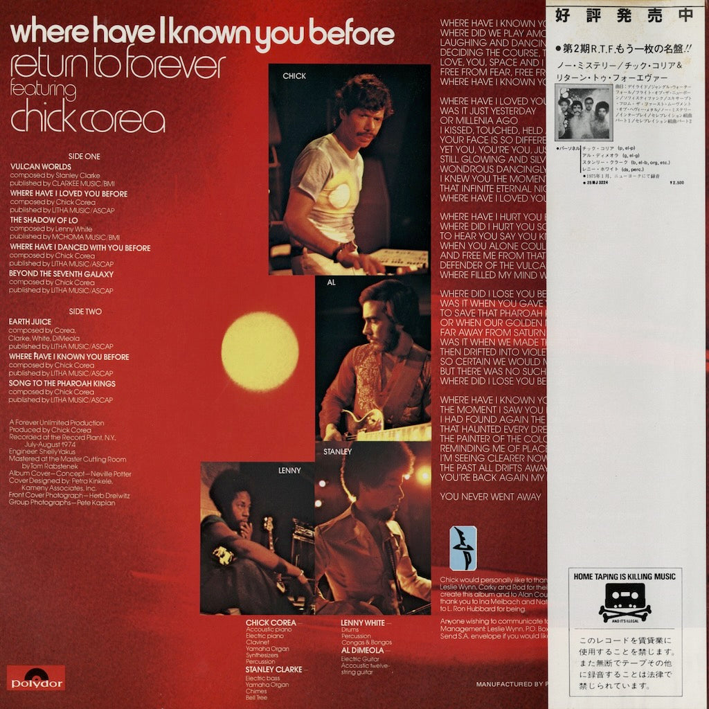 Return To Forever / リターン・トゥ・フォーエヴァー / Where Have I Known You Before (25MJ 3223)
