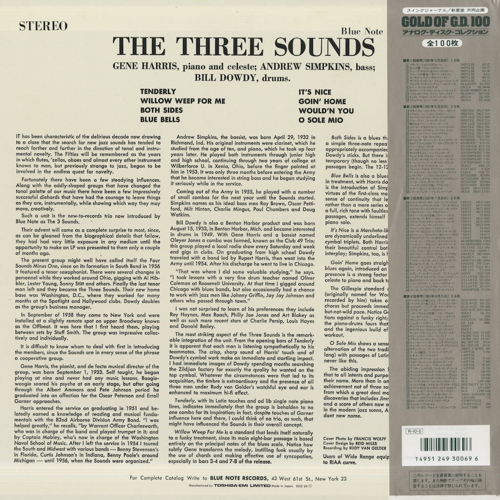 The Three Sounds - The Three Sounds (SGD-69) LP 1991 JPN Blue Note｜中古LP
