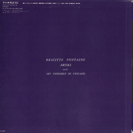 Brigitte Fontaine - Comme À La Radio (RP-7021-SH) 1974 JPN Saravah｜中古LP