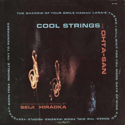 Ohta San / オータ・サン / Cool Strings And Ohta-San (SF 102)