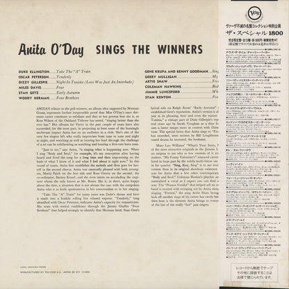 Anita O'Day - Sings The Winners (18ML 9025) LP 1975 JPN Verve｜中古LP