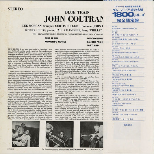 John Coltrane – Blue Train (GXF 3010) 1977 JPN Blue Note | 中古LP