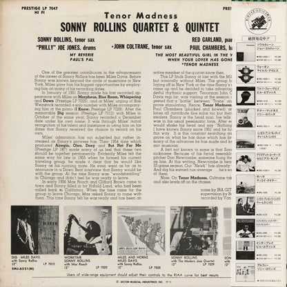 Sonny Rollins - Tenor Madness (SMJ-6521) LP 1976 JPN Prestige｜中古LP