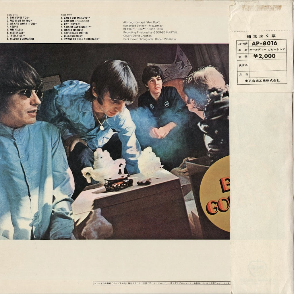The Beatles – A Collection Of Beatles Oldies (AP-8016) LP 1972 JPN Apple/東芝音工 | 中古LP