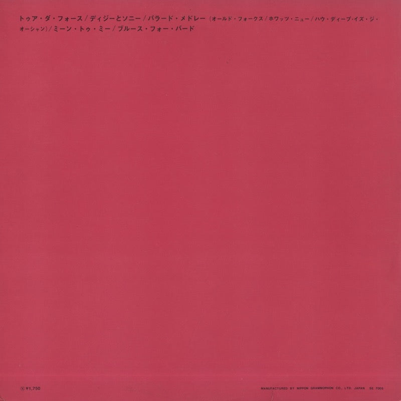 The Modern Jazz Sextet / モダン・ジャズ・セクステット / (1974) (MV 1124)