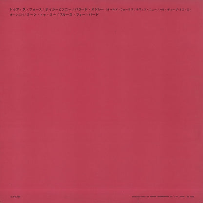 The Modern Jazz Sextet / モダン・ジャズ・セクステット / (1974) (MV 1124)