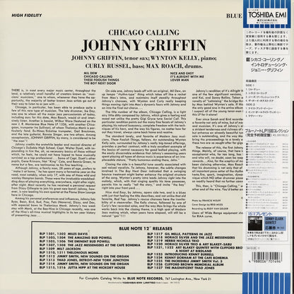 Johnny Griffin / ジョニー・グリフィン / Introducing (BN 1533)