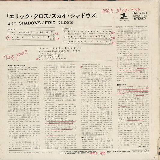Eric Kloss - Sky Shadows (SMJ-7534) 1969 JPN Prestige｜中古LP