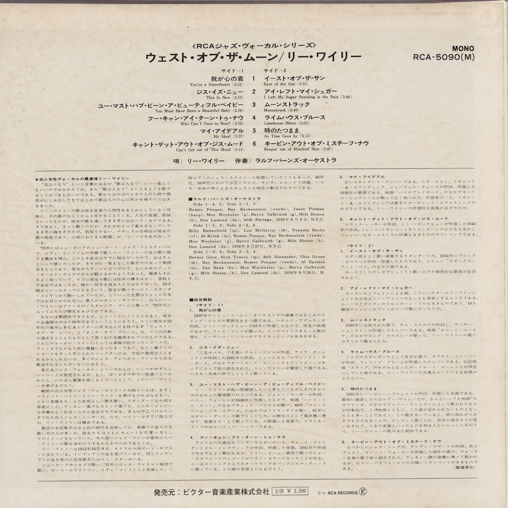 Lee Wiley - West Of The Moon (RCA-5090(M)) LP MONO 1974 JPN RCA｜中古LP
