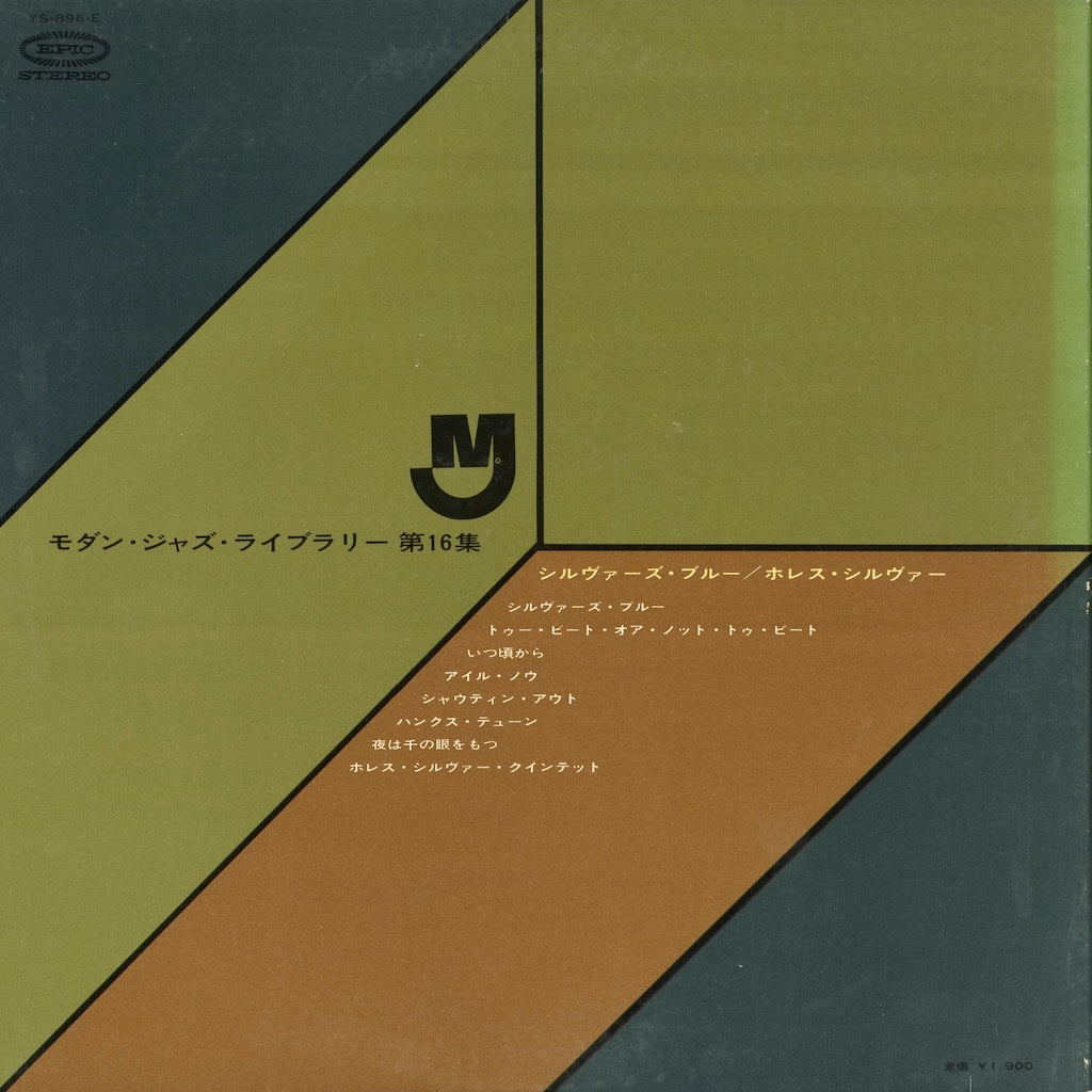 Horace Silver - Silver's Blue (YS-896-E) 1968 JPN Epic｜中古LP