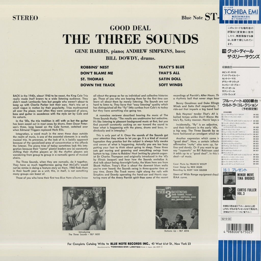 The Three Sounds / スリー・サウンズ / Good Deal (BN 4020)