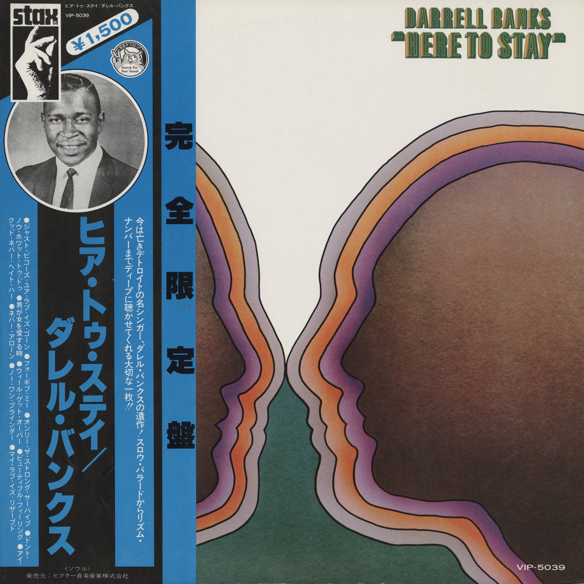 Darell Banks - Here To Stay (VIP-5039) Stax

