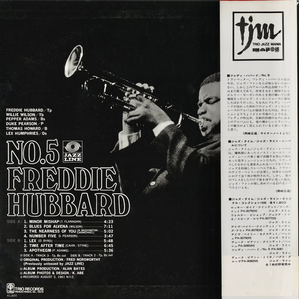 Freddie Hubbard – No.5 (PA-3081) LP 1975 JPN Jazz Line - Trio | 中古LP