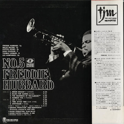 Freddie Hubbard – No.5 (PA-3081) LP 1975 JPN Jazz Line - Trio | 中古LP