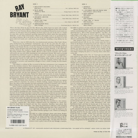 Ray Bryant - Ray Bryant Plays (SM 6008) LP 1986 JPN Signature / King Record｜中古LP