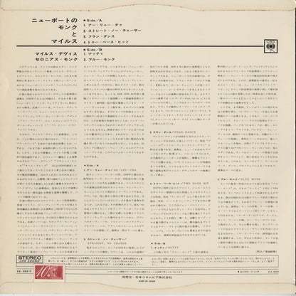 Miles Davis / Thelonious Monk / マイルス・デイヴィス　セロニアス・モンク / Miles & Monk At Newport (YS-392-C)