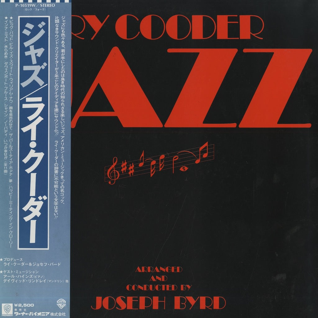 Ry Cooder / ライ・クーダー / Jazz (P-10519W)