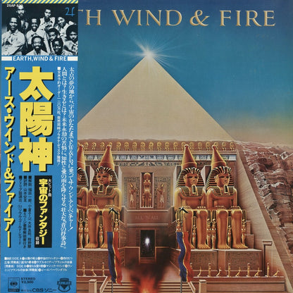 Earth Wind & Fire / アース・ウィンド＆ファイア / All N' All (25AP 830)