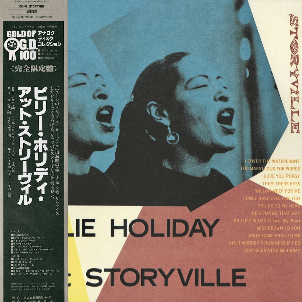 Billie Holiday / ビリー・ホリデイ / Billie Holiday At Storyville (SGD-98)