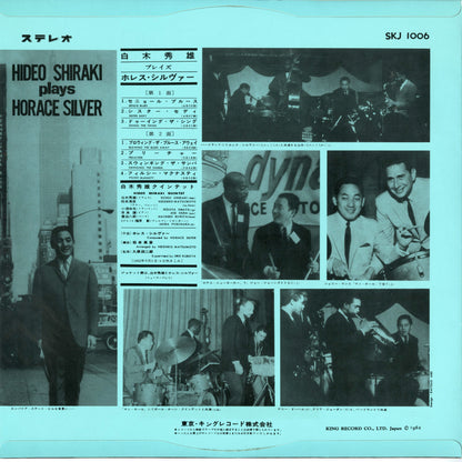 Hideo Shiraki / 白木秀雄 - Plays Horace Silver (WWLJ-7107) 1994 JPN King Record｜中古LP