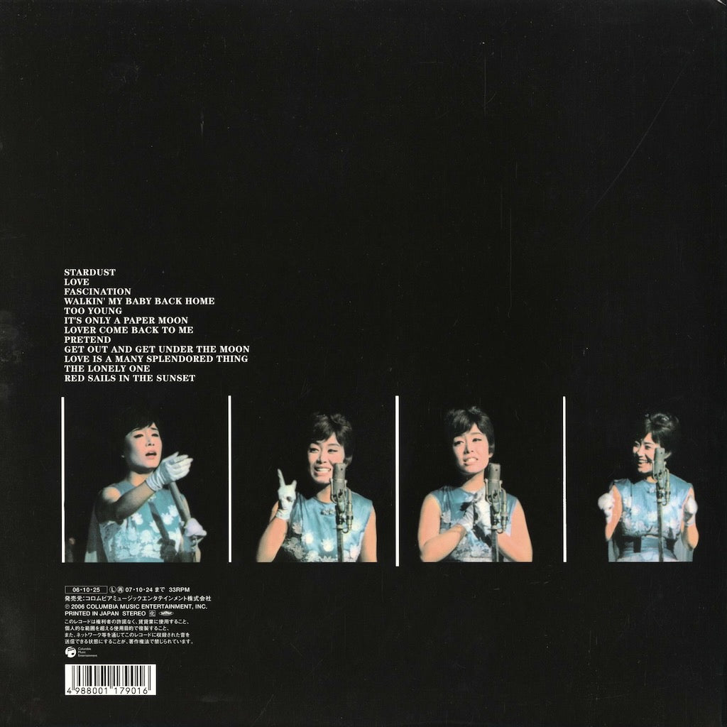 美空ひばり - ひばりジャズを歌う (COJA 9207) LP 2006 JPN Nippon Columbia｜中古LP