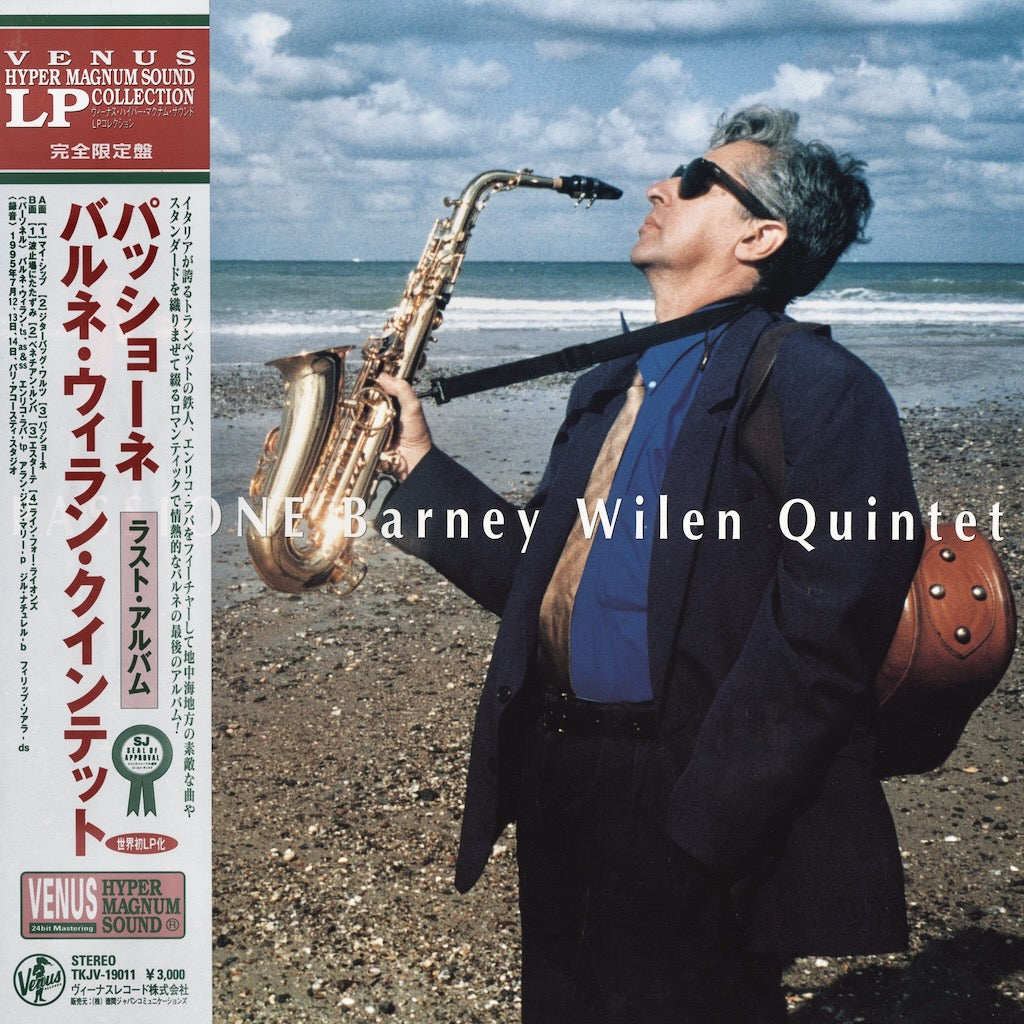 Barney Wilen / バルネ・ウィラン / Passione (TKJV-19011)