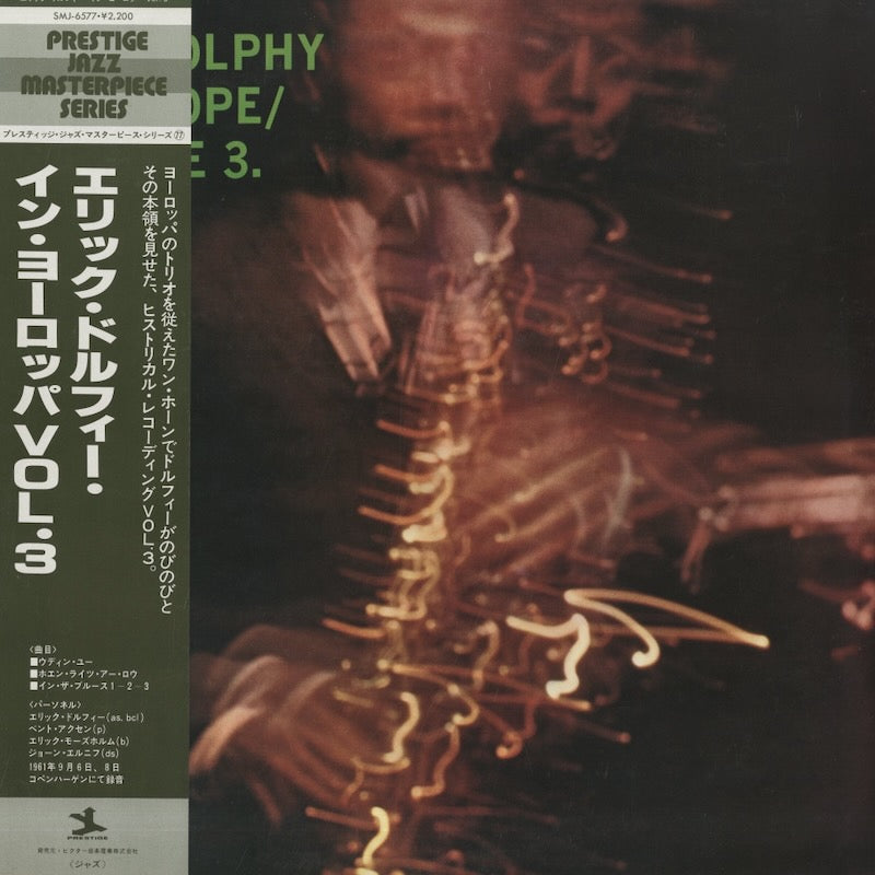 Eric Dolphy / エリック・ドルフィー / In Europe - Volume 3 (SMJ-6577)