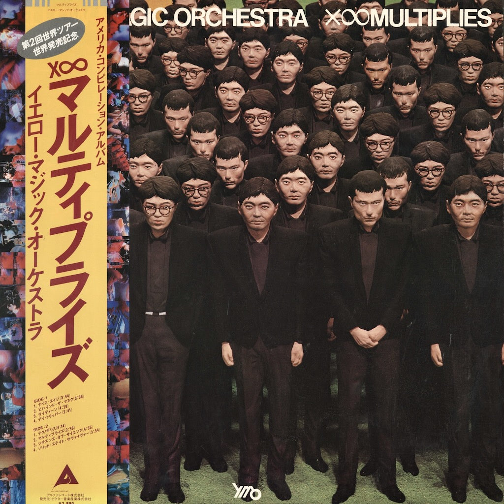 Yellow Magic Orchestra / イエロー・マジック・オーケストラ / Multiplies (ALR28004)