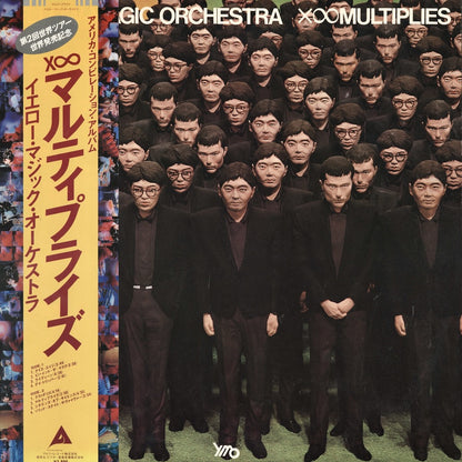 Yellow Magic Orchestra / イエロー・マジック・オーケストラ / Multiplies (ALR28004)