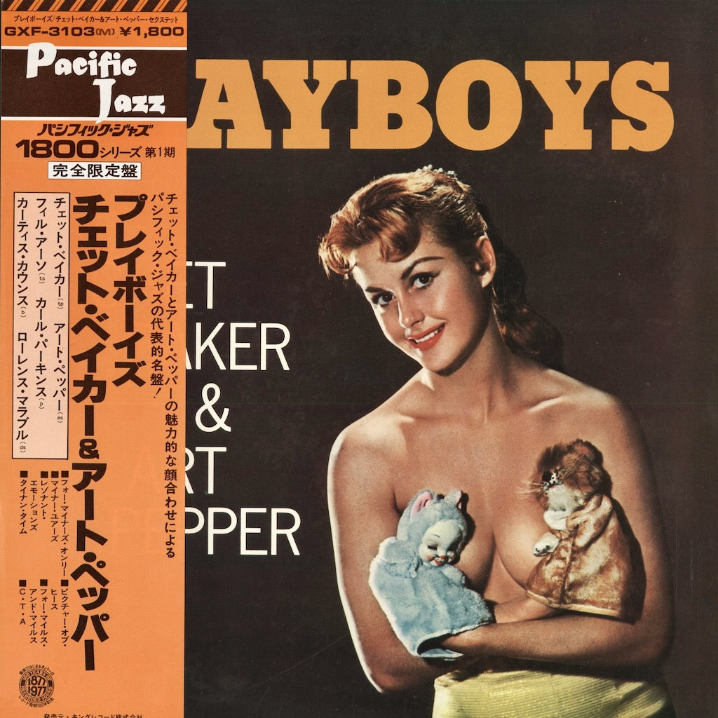 Chet Baker & Art Pepper - Playboys (GXF 3103(M)) 1978 JPN Pacific Jazz｜中古LP