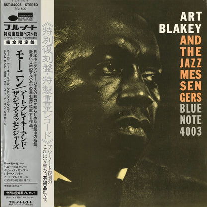Art Blakey And The Jazz Messengers / アート・ブレイキー＆ジャズ・メッセンジャーズ / Moanin' (BST-84003)