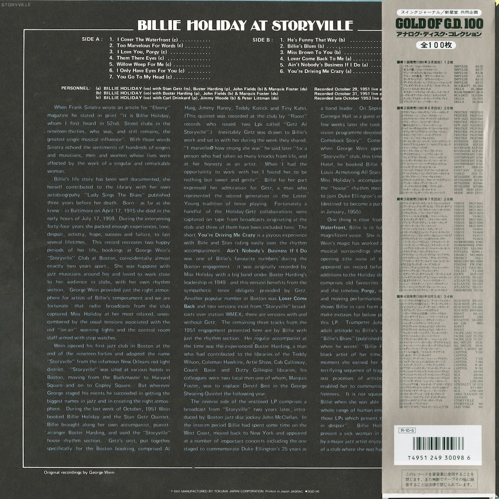 Billie Holiday / ビリー・ホリデイ / Billie Holiday At Storyville (SGD-98)