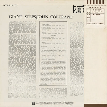 John Coltrane - Giant Steps (P-6003A) 1971 JPN Atlantic｜中古LP