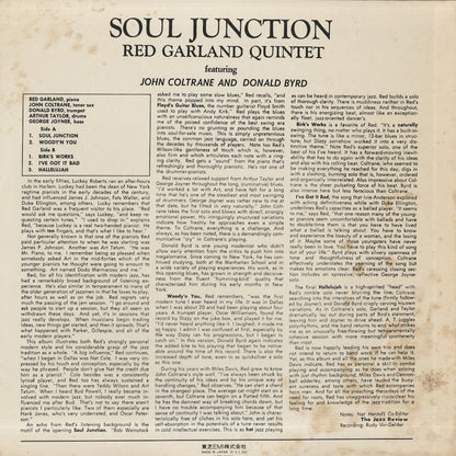 Red Garland / レッド・ガーランド / Soul Junction (LPR-8898)