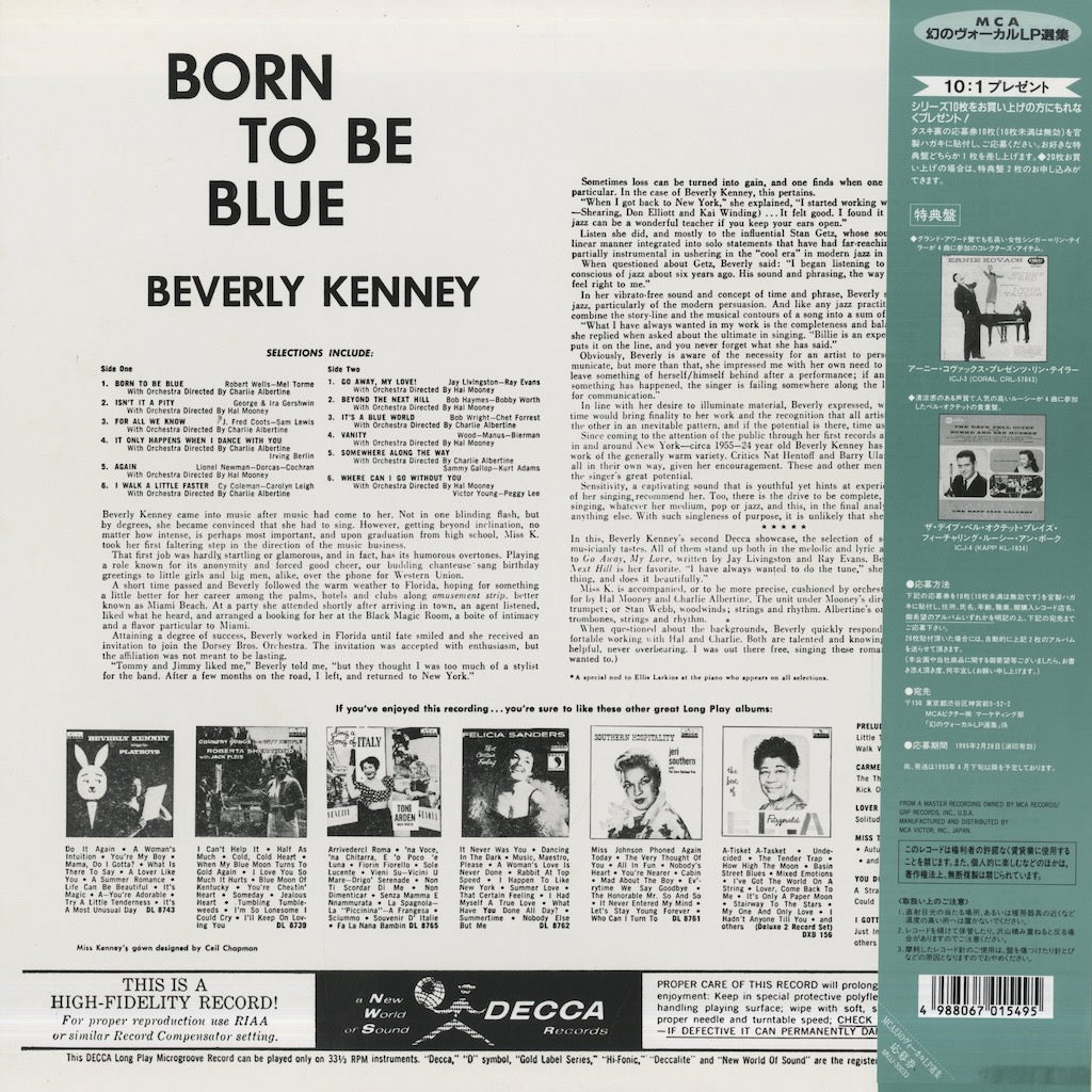 Beverly Kenney / ビヴァリー・ケニー / Born To Be Blue (MVJJ-30033)