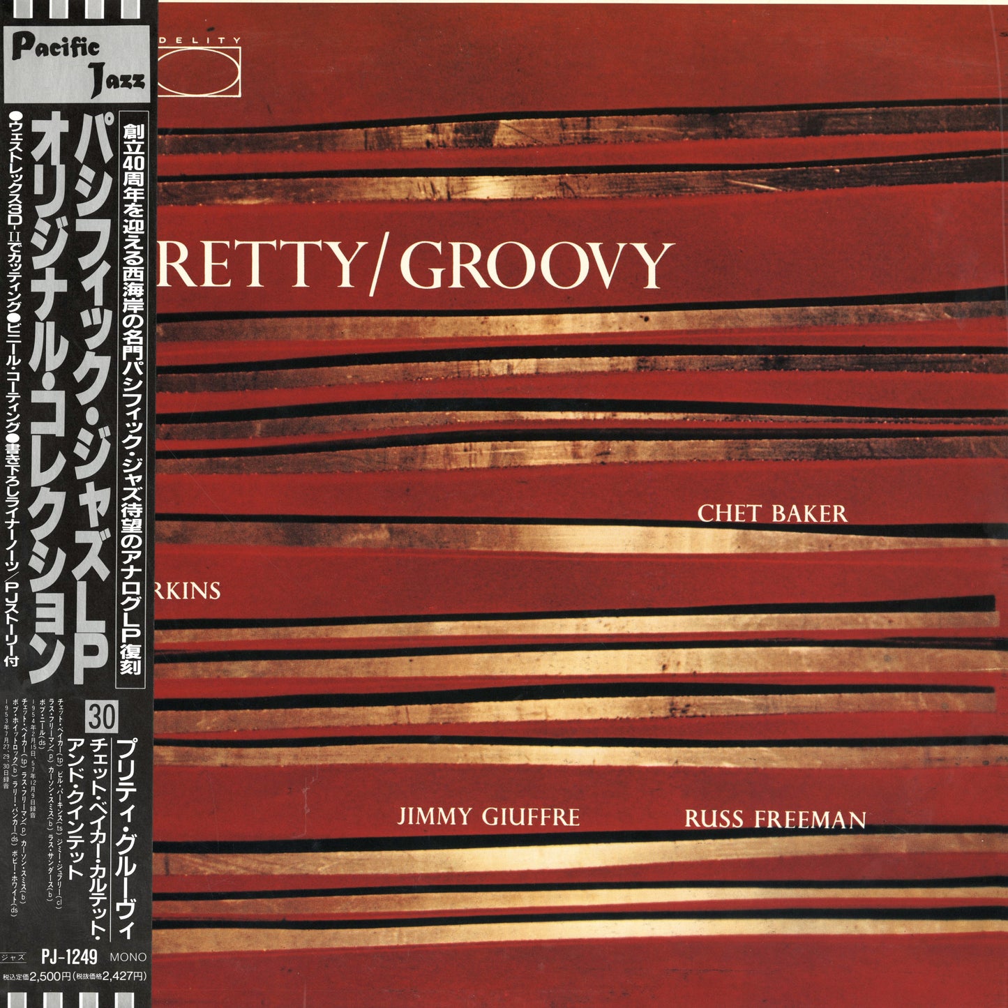 Chet Baker / チェット・ベイカー / Pretty / Groovy (PJ-1249)