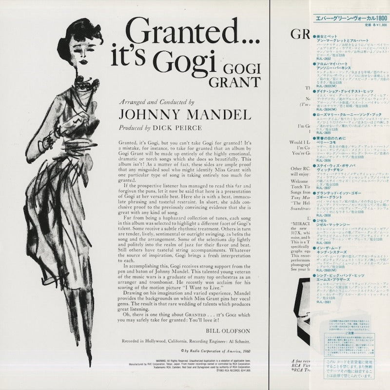 Gogi Grant / ゴギ・グラント / Granted... It's Gogi (RJL-2658)