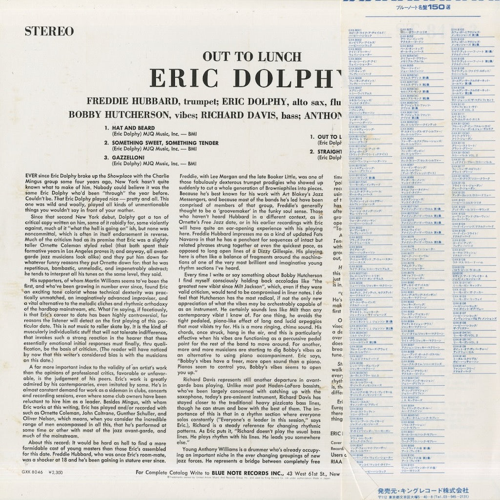 Eric Dolphy / エリック・ドルフィー / Out To Lunch! (GXK 8046)