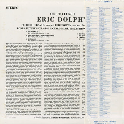 Eric Dolphy / エリック・ドルフィー / Out To Lunch! (GXK 8046)