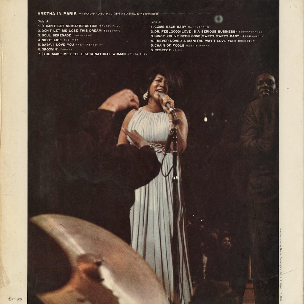 Aretha Franklin / アレサ・フランクリン / Aretha In Paris (SMT-1050)