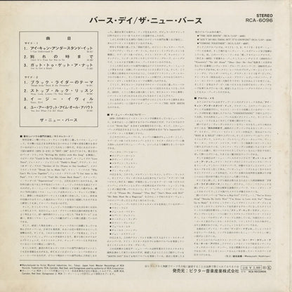 The New Birth - Birth Day (RCA-6096) 1972 JPN RCA - Victor｜中古LP