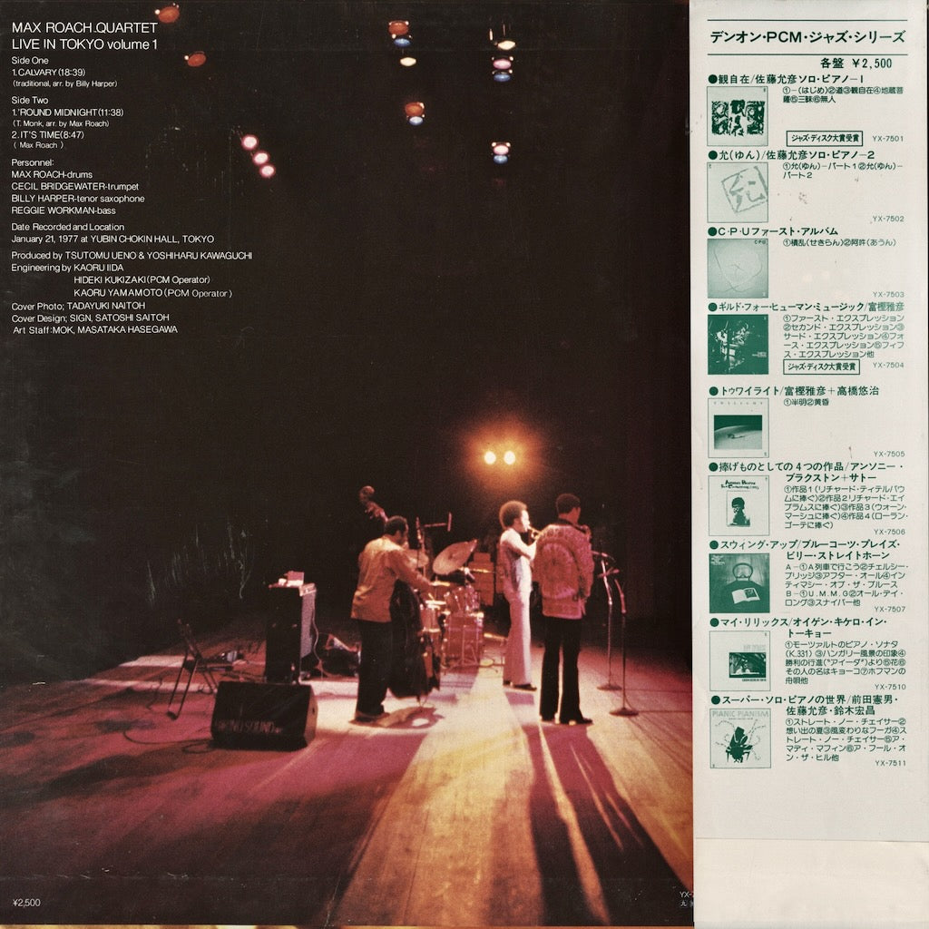 Max Roach / マックス・ローチ / Max Roach Quartet Live In Tokyo Vol.1 (YX-7508-ND)