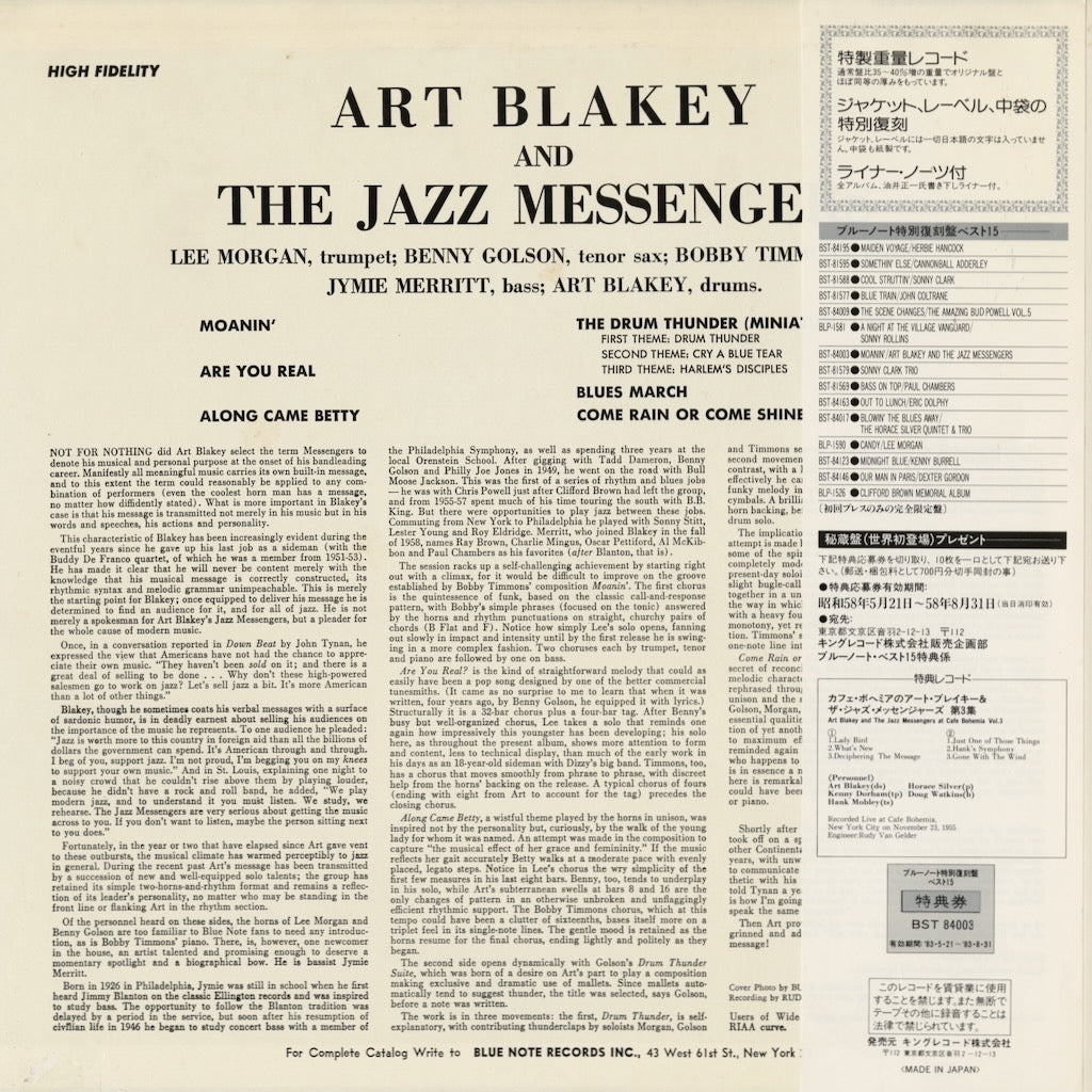 Art Blakey And The Jazz Messengers / アート・ブレイキー＆ジャズ・メッセンジャーズ / Moanin' (BST-84003)