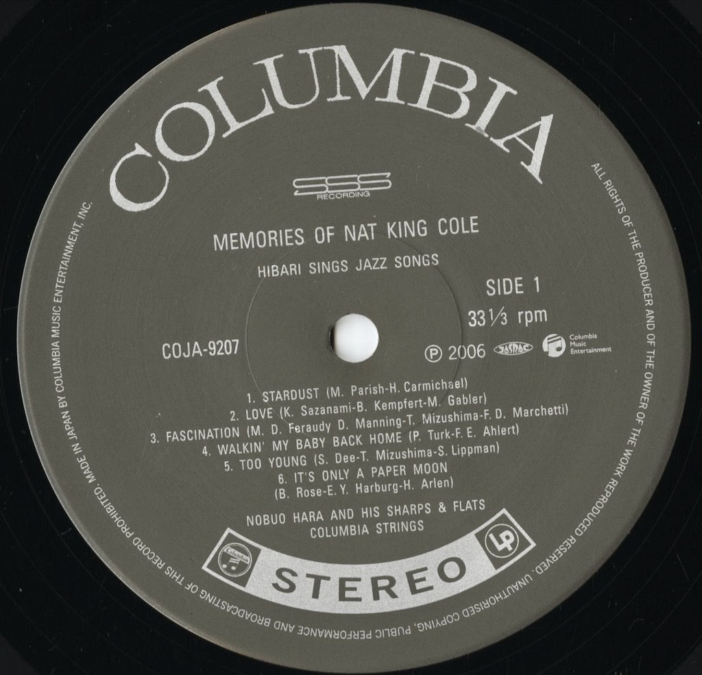美空ひばり - ひばりジャズを歌う (COJA 9207) LP 2006 JPN Nippon Columbia｜中古LP