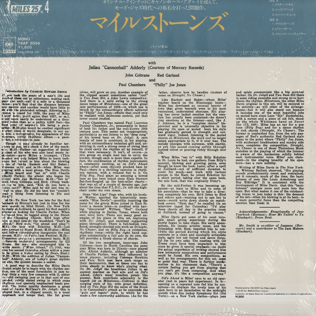 Miles Davis / マイルス・デイヴィス / Milestones (18AP 2054)