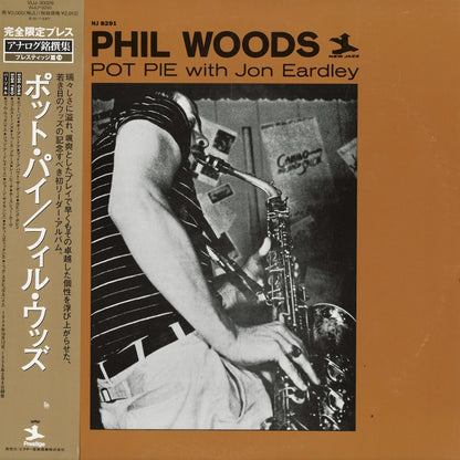 Phil Woods - Pot Pie (VIJJ-30029) 1993 JPN New Jazz｜中古LP