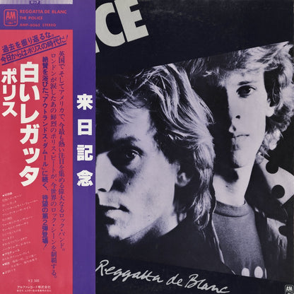 Police / ポリス / Reggatta De Blanc (AMP-6065)