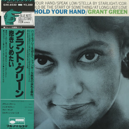 Grant Green / グラント・グリーン / I Want To Hold Your Hand (GXK-8230)